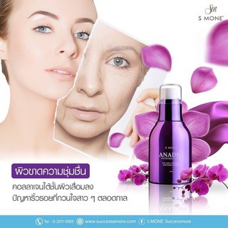 Anadra (เอนาดร้า) เผยผิวกระชับ ลดริ้วรอย anti aging serum 30ml &amp; 5 ml