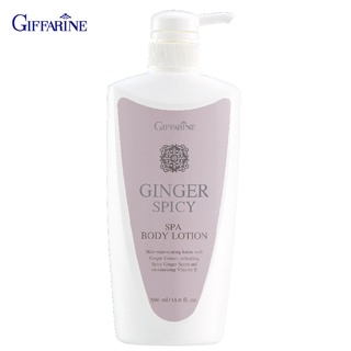 กิฟฟารีน Giffarine จินเจอร์ สไปซี่ สปา บอดี้ โลชั่น สารสกัดจากขิง Ginger Spicy Spa Body Lotion 500 ml 10713