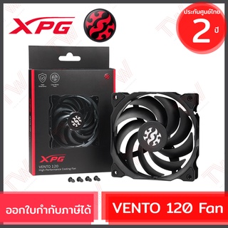 XPG VENTO 120 Fan พัดลมระบายความร้อน CPU ของแท้ ประกันศูนย์ 2ปี