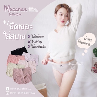 เก็บโค้ดหน้าร้านลด 25.- 🍡เซตโปร รุ่น "𝐌𝐚𝐜𝐚𝐫𝐨𝐧" ใส่สบายที่สุดในโลก ผ้ายืดมาก นิ่มมาก สำหรับสาวไซส์ทั่วไป แนะนำสุดๆ!!!
