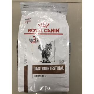 Royal Canin Gastrointestinal Hairball อาหารป้องกันการเกิดก้อนขน