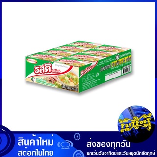 ซุปก้อนรสหมู 20 กรัม (24กล่อง) รสดี Rosdee Pork Seasoning Cube Bouillon ซุป ซุปหมู ซุปก้อน ซุปหมูก้อน เครื่องปรุง ซุ้ปก้