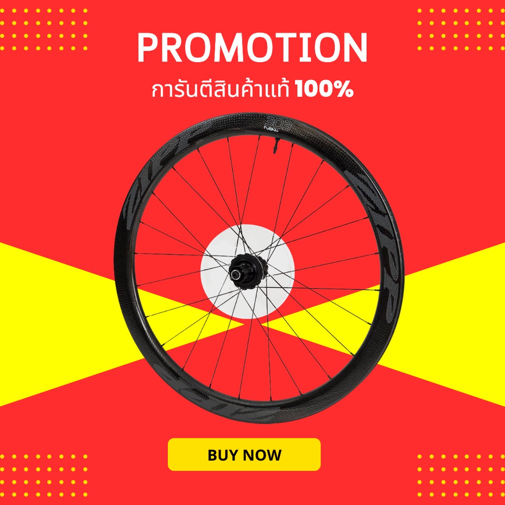 ล้อจักรยานคาร์บอน ZIPP AMWH 303 NSW TL DBCL 700R SR CVT CPG A1