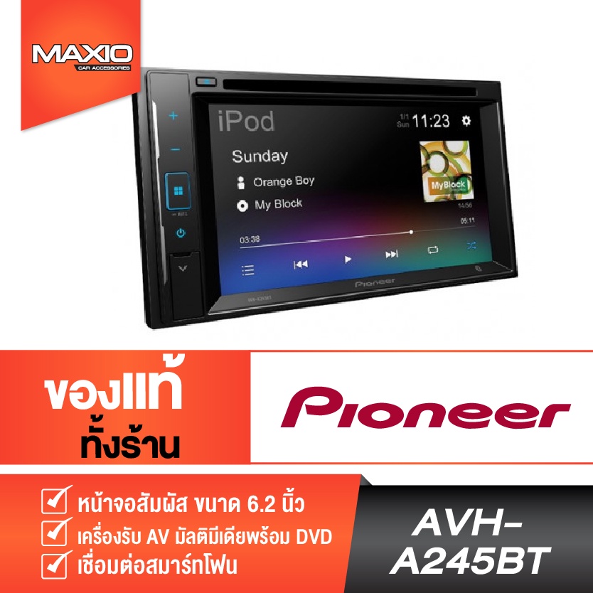 PIONEER AVH-A245BT เครื่องเสียงรถยนต์ วิทยุติดรถยนต์ 2din 6.2 นิ้ว