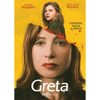 Greta (aka The Widow)/เกรต้า ป้า บ้า เวียร์ด (DVD SE) (DVD มีเสียงไทย มีซับไทย)