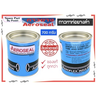 กาวทาท่อยางดำ AEROSEAL ขนาด 700 กรัม ทาฉนวนยางหุ้มท่อแอร์ ติดแน่น ทนนาน ป้องกันไอน้ำ ป้องกันความชื้น