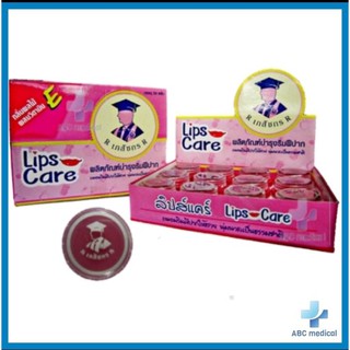 LIPS CARE เภสัช สีชมพู (ตลับ)  lips care ลิปแคร์