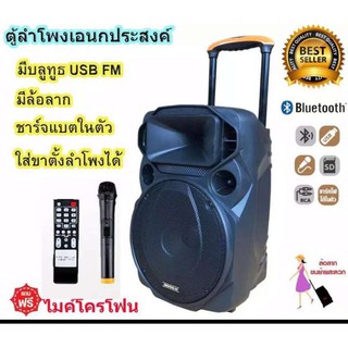 ﻿SOUND MILA ลำโพงพกพา ตู้ลำโพง 12นิ้ว ลำโพง บลูทูธ ตู้ช่วยสอน ลำโพงล้อลาก ตู้ลำโพงกลางแจ้ง ฟรี ไมค์ลอย 1ตัว รุ่น TG12