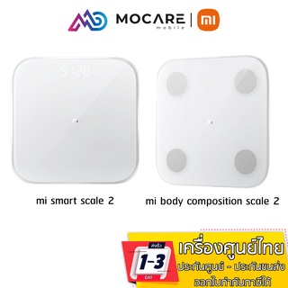 Mi Body Composition Scale 2 MI Smart Scale 2 เครื่องชั่งน้ำหนัก ประกันศูนย์ไทย 1 ปี I Xiaomi SmartScale2 Scale2 MiScale2