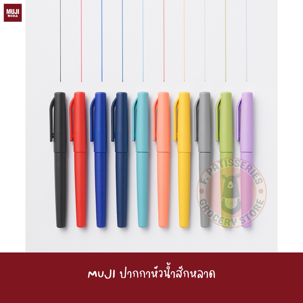 2025 สีใหม่ NEW MUJI ปากกาหัวน้ำสักหลาด Water Based Felt pen ปากกาหัวน้ำ ปากกาหมึกน้ำ ปากกาเขียนลื่น แห้งไว