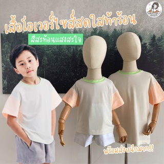 เสื้อยืดแขนสั้นทรงโอเวอร์ไซส์ สีสะท้อนแสง