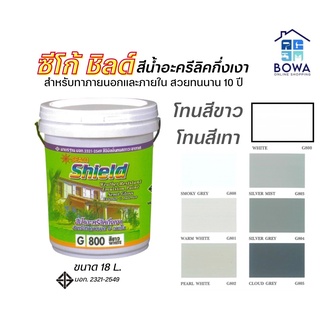 สีซีโก้ชิลด์ Seaco Shield ขนาด18ลิตร โทนสีขาว-เทา Bowaonshop