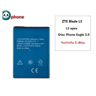 แบตเตอรี่ ZTE L3 Apex (Li3820T43P3h785440)รับประกัน3เดือน