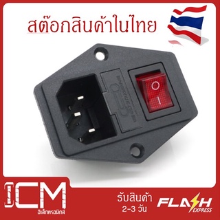 เต้ารับปลั๊กไฟ AC 250V 10A ตัวผู้แบบประกอบทรงสี่เหลี่ยม + สวิตซ์ปิด/เปิด รุ่น AC-01