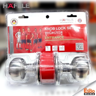 ลูกบิดประตูห้องทั่วไปทรงมะเขือเทศ สแตนเลส เงา-ด้าน HAFELE รุ่น 489.93.003