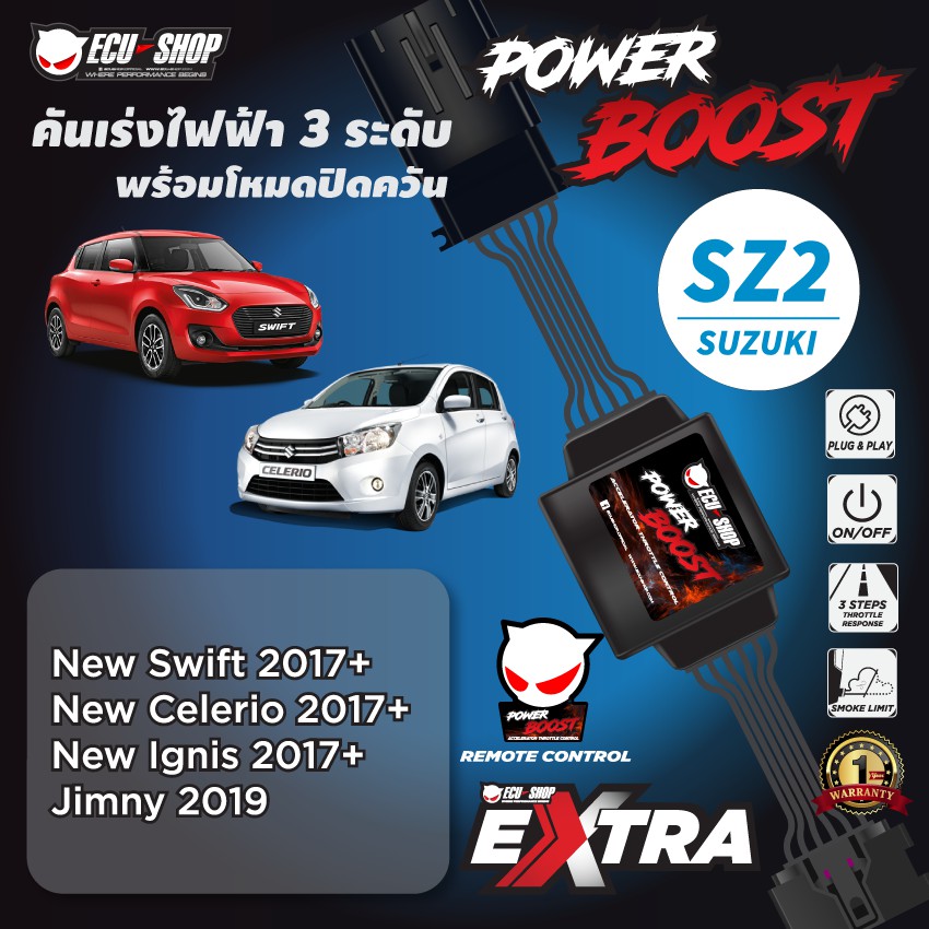 POWER BOOST - SZ2 คันเร่งไฟฟ้า 3 ระดับ พร้อมโหมดปิดควัน**รุ่น SUZUKI (New Swift/Celerio/Ignis 2017+,