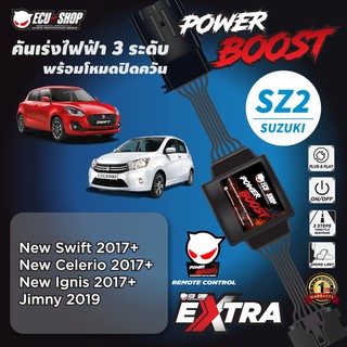 POWER BOOST - SZ2 คันเร่งไฟฟ้า 3 ระดับ พร้อมโหมดปิดควัน**รุ่น SUZUKI (New Swift/Celerio/Ignis 2017+, Jimmy 2019) ECUSHOP