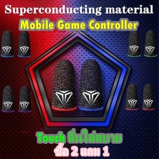 ถุงนิ้วเล่นเกมส์ ถุงมือเล่นเกมส์ king Gun (ของแท้) มีบริการเก็บเงินปลายทาง