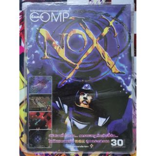 คู่มือเกม NOX ค่าย Comp Gamer