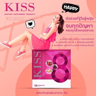 kiss  5 กล่องเห็นผลชัดเจน พร้อมส่งของแท้100%