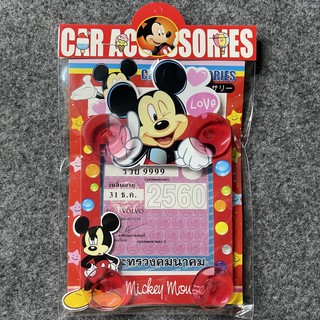 จุ๊บติด พรบ. ป้ายใส่ภาษีรถยนต์ มิกกี้เมาส์ MICKEY MOUSE