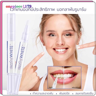 ใหม่ ปากกาฟันขาว ปากกาฟอกสีฟัน ไวท์เทนนิ่ง เจลฟอกสีฟัน Dazzling White Pen - Professional Strength Whitening Pen(394)