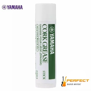 YAMAHA Cork Grease Stick น้ำมันขึ้ผึ้งที่ใช้สำหรับก๊อก ชนิดแท่ง