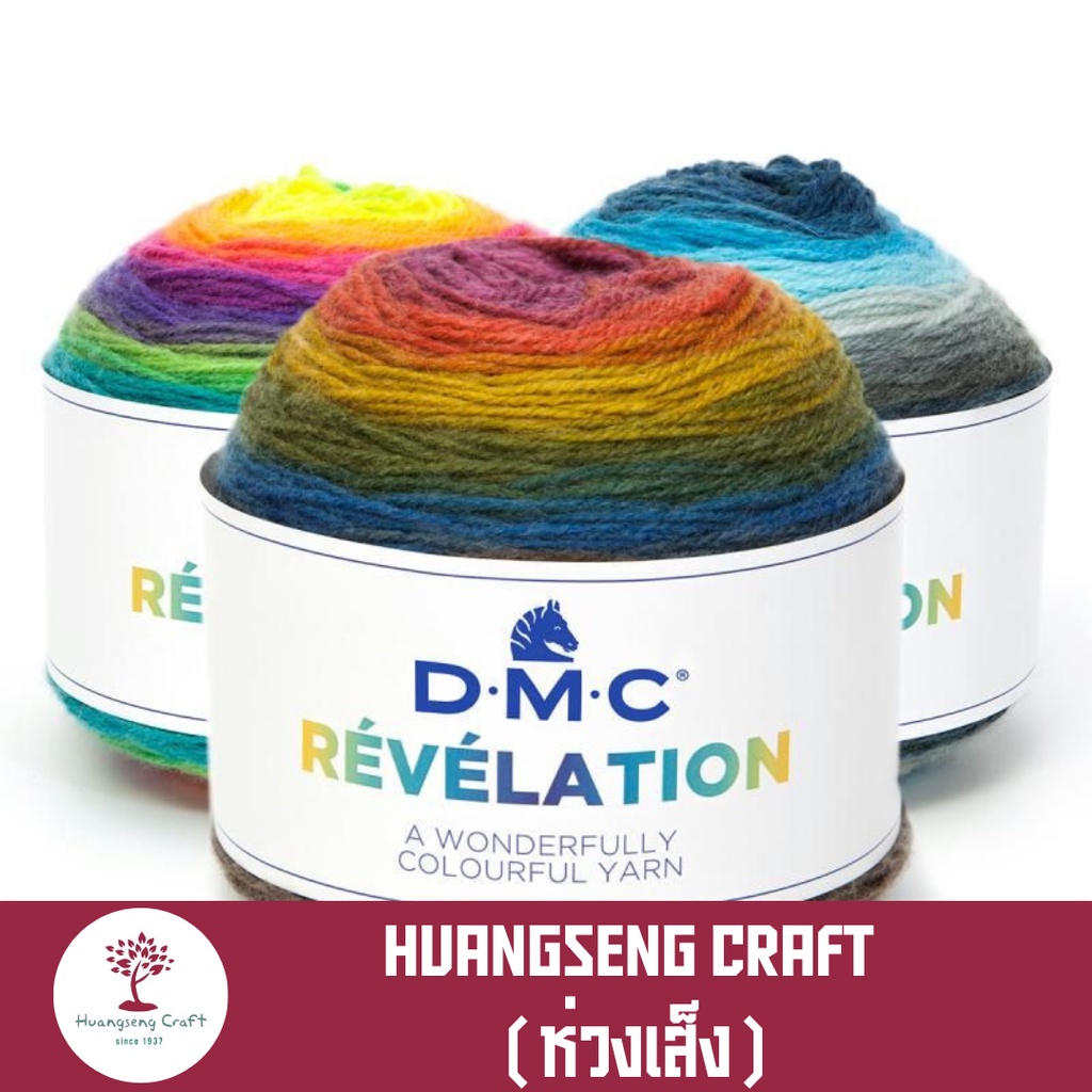 DMC Revelation ไหมพรมผสมวูล คุณภาพสูง