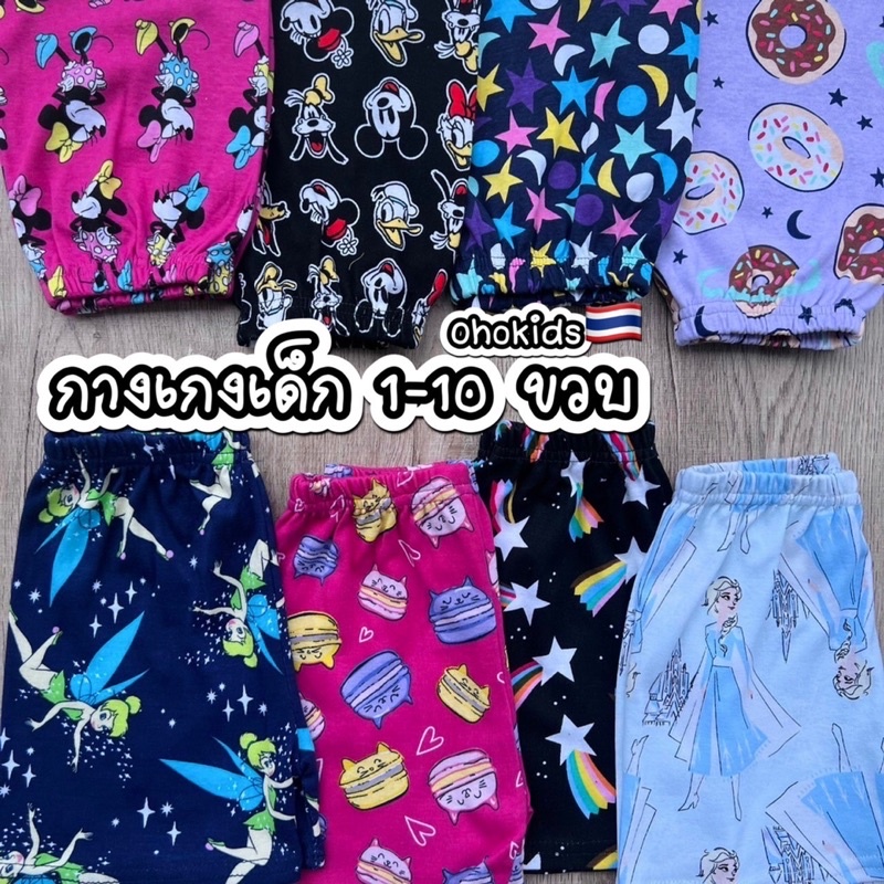 กางเกงเด็กผู้หญิง พร้อมส่งในไทย กางเกงเด็กขาสั้น กางเกงเด็ก ใส่สบาย ใส่เที่ยว BOX BOXB