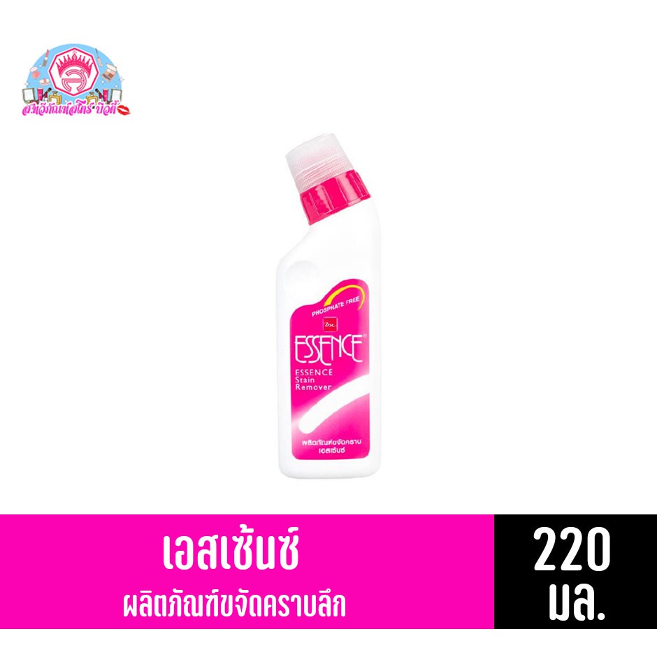 เอสเซนส์ ผลิตภัณฑ์ขจัดคราบ พรีวอช 220มล. (แบบขวด)