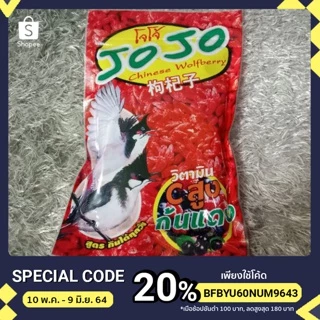อาหารนกโจโจ้สูตรเลี้ยง 100 กรัม