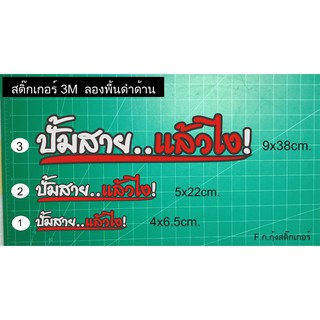 สติ๊กเกอร์ซิ่งสะท้อนแสง3Mสำหรับติดรถยนต์และติดส่วนต่างๆของรถยนต์เพื่อความสวยงาม