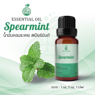 Spearmint Essential Oil / น้ำมันหอมระเหย สเปียร์มินต์ / Spearmint Oil / 1 oz &amp; 3 oz