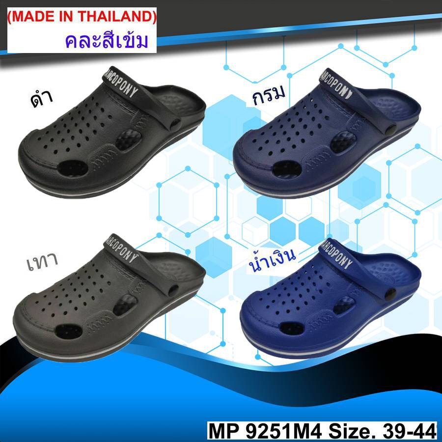 Marco Pony รองเท้าแตะแบบสวม รองเท้าลำลอง ใส่ลุยน้ำได้สบาย รุ่น MP 9251M4