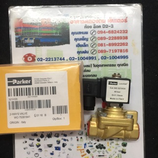 ParkerLucifer 321H35 321H36 Solenoid valve โซลีนอยด์วาล์วลมแรงดันสูง