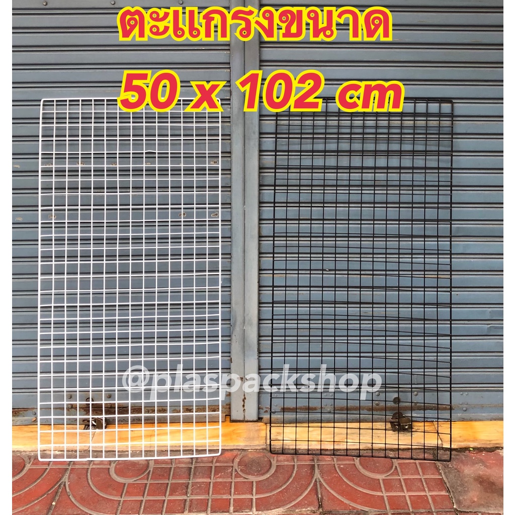 <50x102cm>ตะเเกรงพลาสติก ตะเเกรงลวดชุบพลาสติก ตะเเกรงเคลือบพลาสติก ตะแกรงกั้นแมว ตะเเกรงทำกรง ตะเเกรง ตะเเกรงลวดพลาสติก