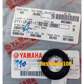 ซีลน้ำมัน รุ่น YAMAHA รหัส 9310220881