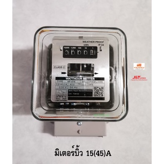 มิเตอร์ไฟฟ้าบิ้ว 2 สาย 15(45)A. ไม่มี มอก.