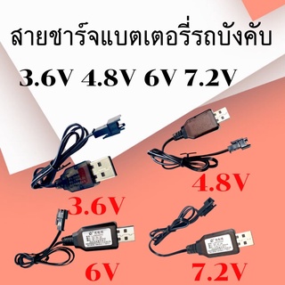 ถ่านชาร์จแบตเตอรี่รถบังคับ ถ่านชาร์จแบตเตอรี่รถบังคับ 3.6v 4.8 V 6 V 7.2 V และสายชาร์จUSB 3.6v 4.8 V 6 V 7.2 Vความจุ6900