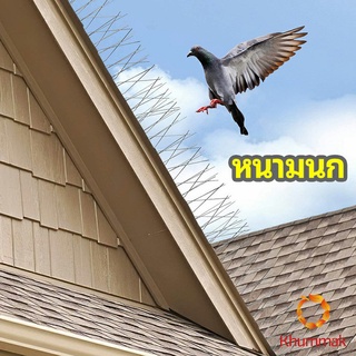 Khummak หนามไล่นก อุปกรณ์ไล่นกทำรัง ทนทาน ทนแดด ทนฝน bird thorn