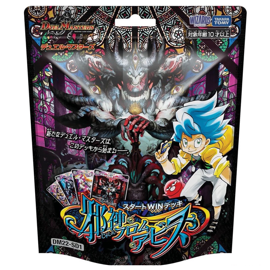 เด็ค Duel Masters Start WIN ของญี่ปุ่น: Jashin From Abyss (DM22-SD1)