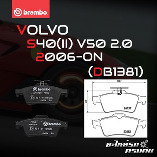 ผ้าเบรกหลัง BREMBO สำหรับ VOLVO S40(II) V50 2.0 06-&gt; (P59042B/C)