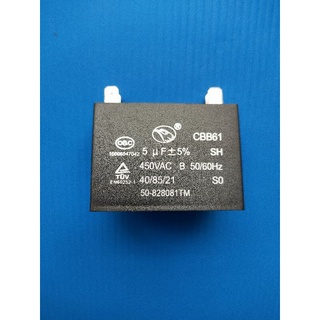 C. คอนเดนเซอร์พัดลมแอร์ 5 uf 450V