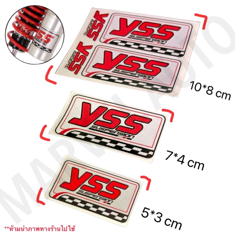 สติ๊กเกอร์YSS ติดโช๊ค (ขายเป็นชิ้นคะ)สติ๊กเกอร์ติดโช๊ค งาม3Mแท้ ติดแน่น1000%