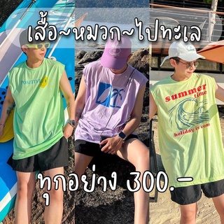 QCLOTH พร้อมส่ง !!! Summer collection ✨🏝🏝