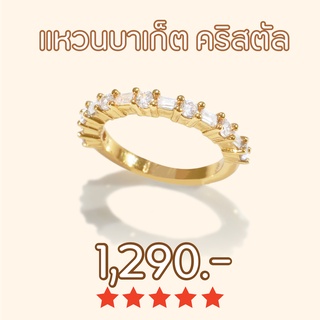 Shependence แหวนบาเก็ต คริสตัล (Crystal and Baguette Ring)