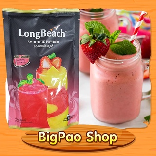 ลองบีช ผงปั่นสมูทตี้ Smoothie Powder ขนาด 400 กรัม