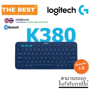 KEYBOARD (คีย์บอร์ด) LOGITECH รุ่น K380 MULTI-DEVICE BLUETOOTH ENG KEYCAP ฟรี! สติกเกอร์ภาษาไทยสำหรับ K380