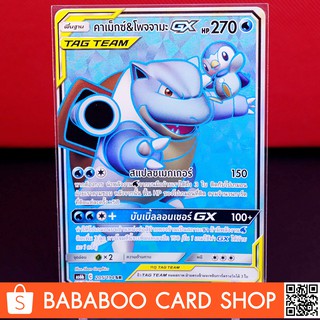 คาเม็กซ์ &amp; โพจจามะ GX TAG TEAM SR Regular การ์ดโปเกมอน ภาษาไทย Pokemon Card Thai Thailand ของแท้