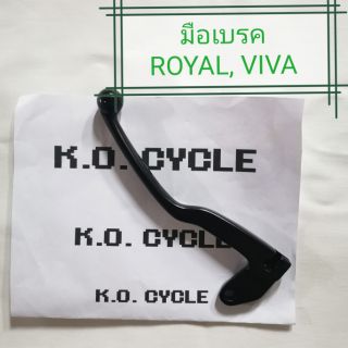 มือเบรค ROYAL VIVA ข้างขวา - Suzuki